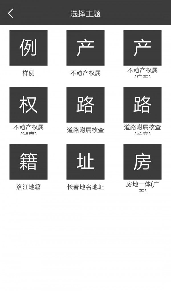 随记Shp版软件截图1