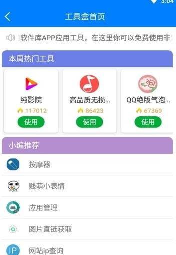 七月软件库软件截图0