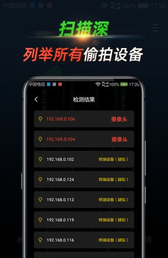 针孔查软件截图2