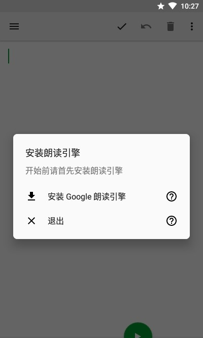 T2S软件截图0