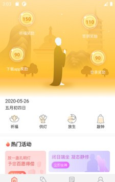 福茫茫软件截图1