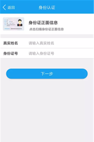 认证通软件截图2