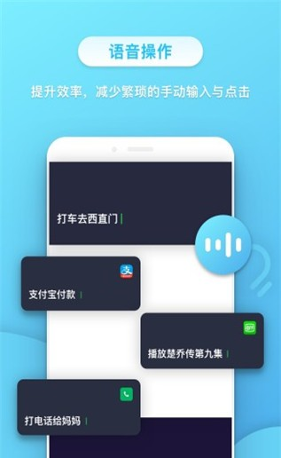 小不点软件截图1