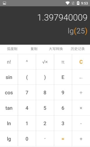 乐云计算器软件截图1