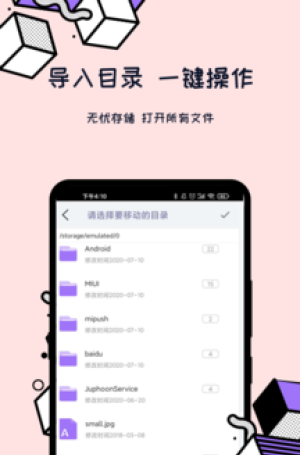 解压全能王软件截图1