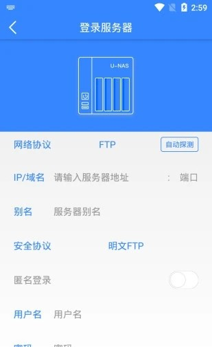 云视快传软件截图2