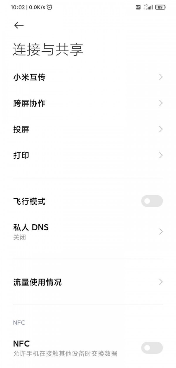 小米跨屏协作软件截图1