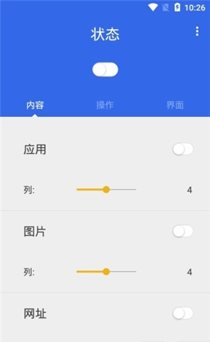 智能助理软件截图1