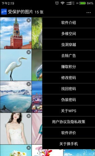 时空密境软件截图1