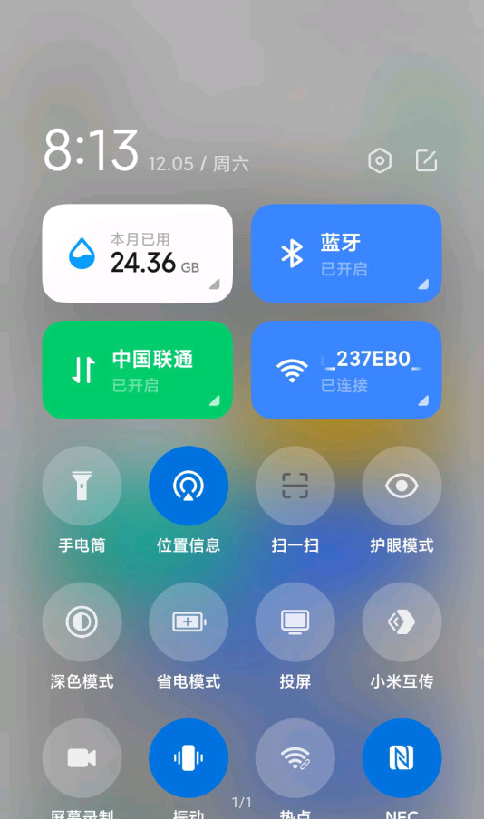 5g开关软件截图0