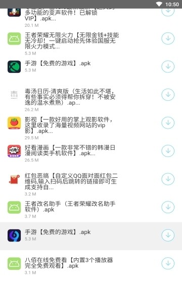 辉少团队软件库软件截图0