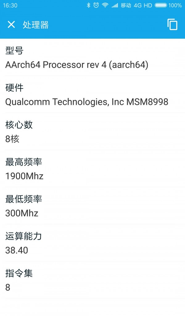 手机信息大全软件截图1