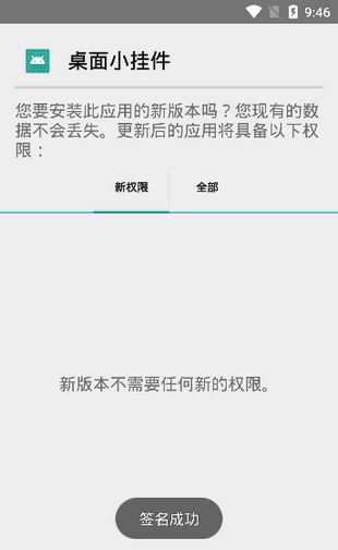 桌面挂件软件截图2