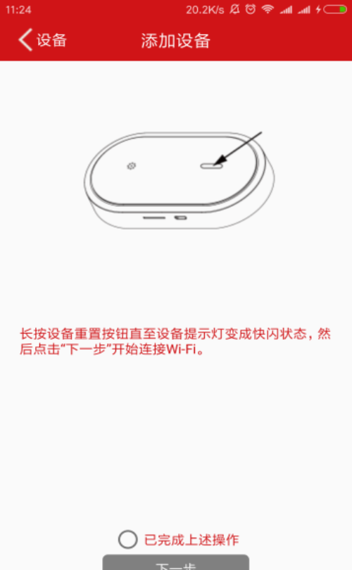 IoT软件截图2