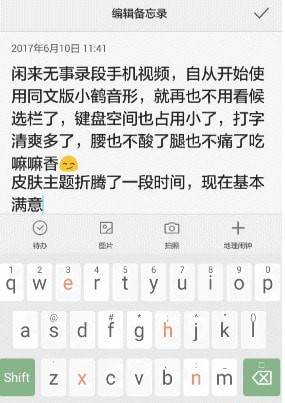 小鹤音形软件截图1