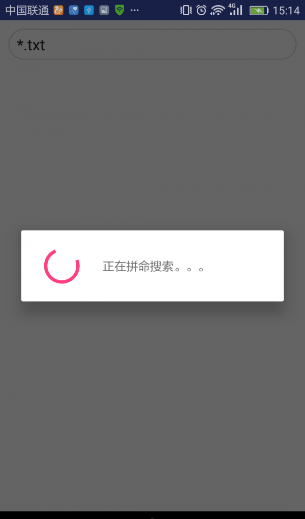 随心文件软件截图2