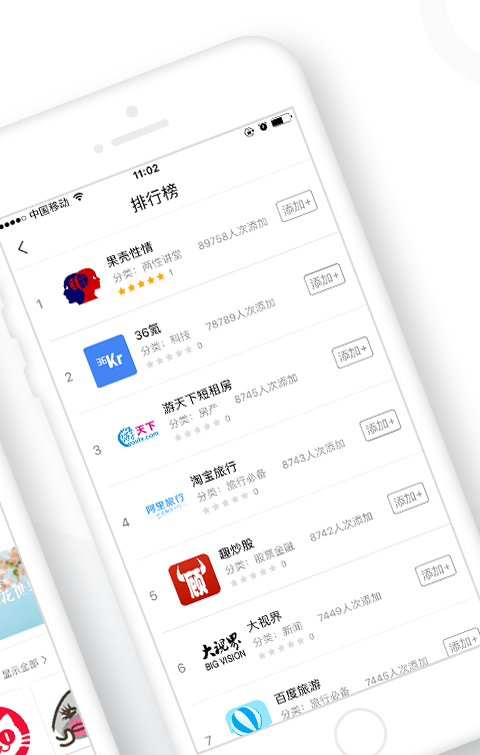 轻点软件截图1