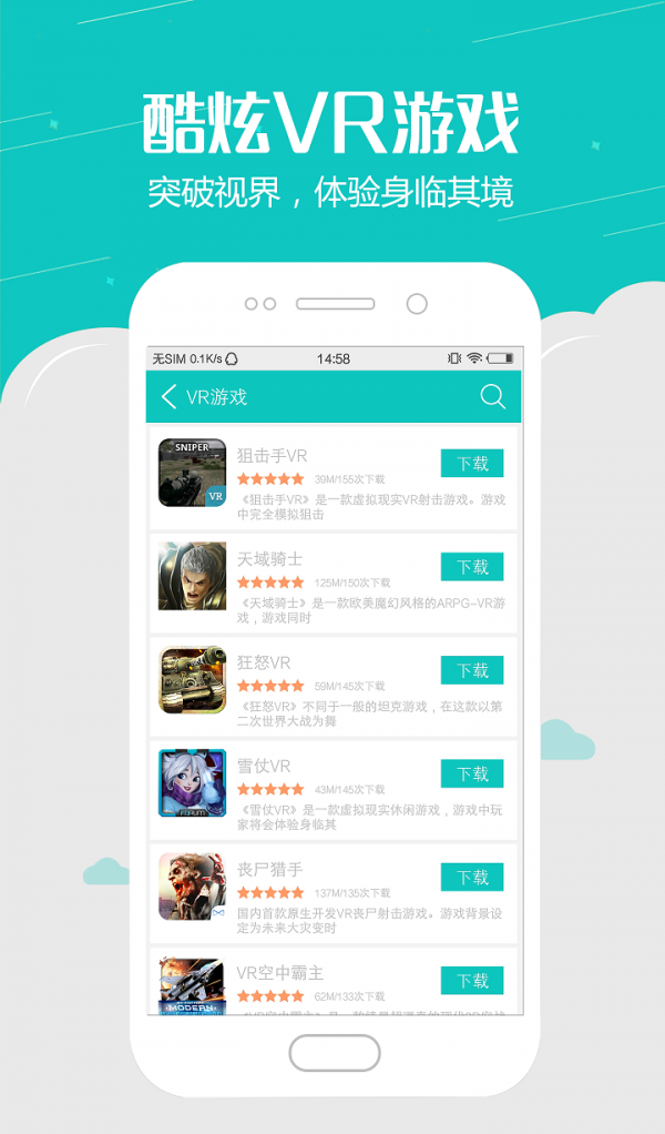 Ngame娱乐软件截图3