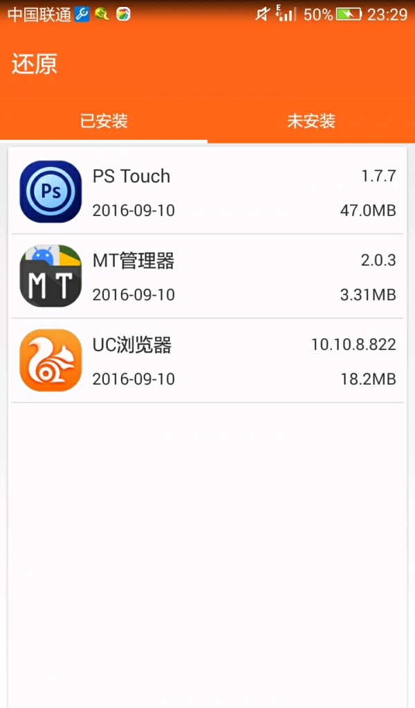 包名查看软件截图1