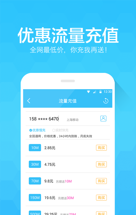 净网大师软件截图2