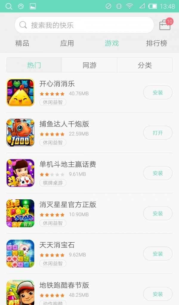 软件乐园软件截图2