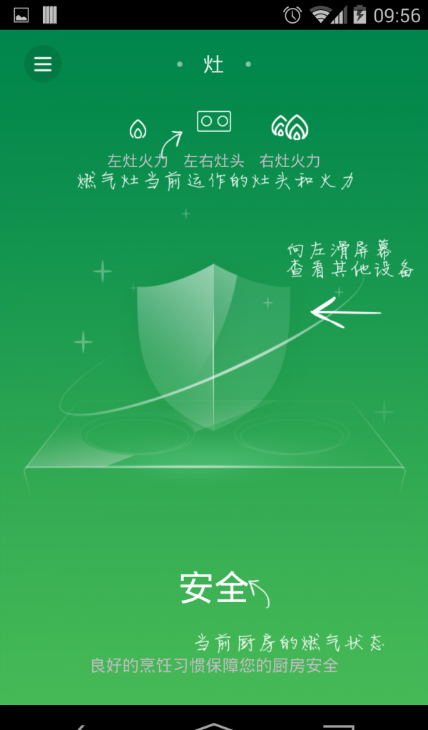 健康厨房app软件截图2