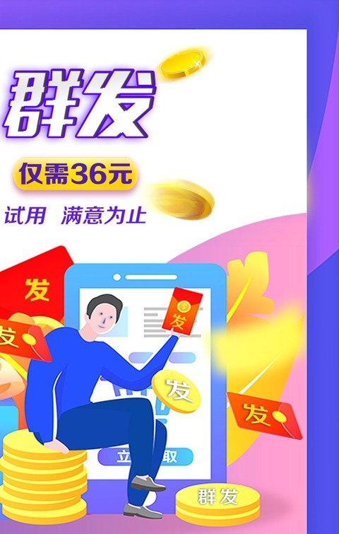 拜年短信软件截图1