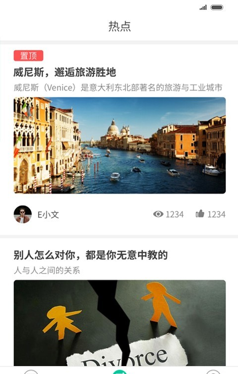 前海翼联软件截图1