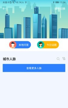 酷名片软件截图2