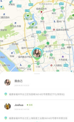 众里守护软件截图1