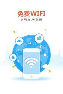 亿动上网助手软件截图1