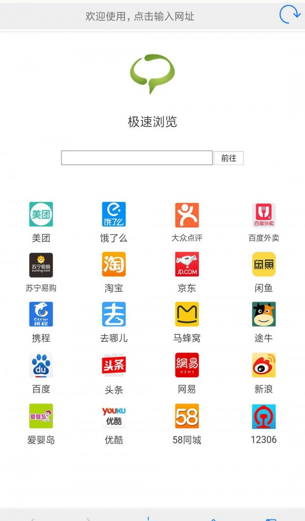 优优浏览器软件截图3