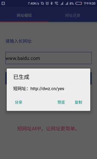 百度云群组链接获取神器软件截图0