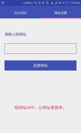 百度云群组链接获取神器软件截图2