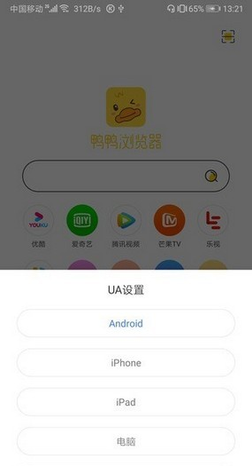 鸭鸭浏览器软件截图3