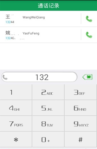 4G全网通软件截图2