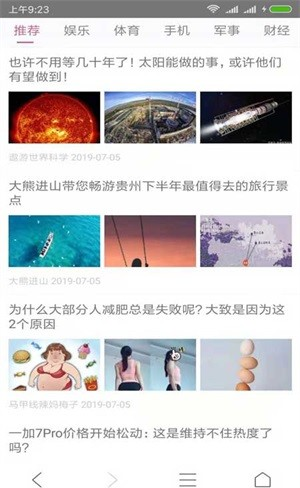 一凡浏览器软件截图2