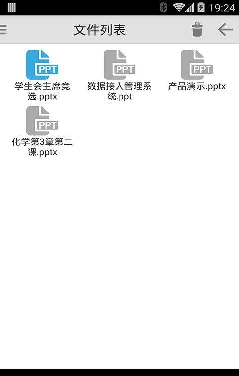 PPT演示精灵软件截图1