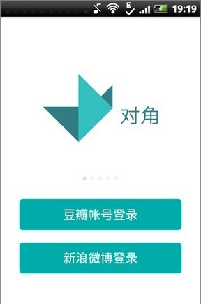 对角软件截图2