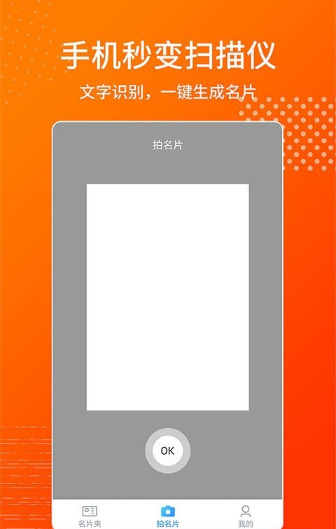 名片制作王软件截图0