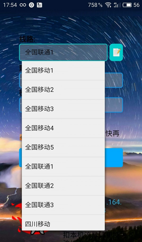 巅峰终极版软件截图3