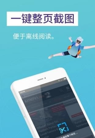 Firefox Rocket软件截图1