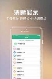 金讯通软件截图0