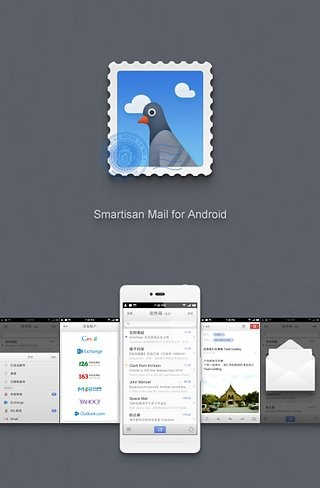 Smartisan Mail软件截图2