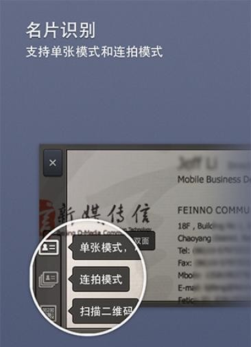 友名片软件截图0