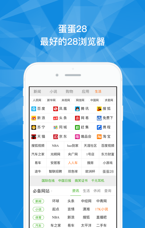 蛋蛋28软件截图1