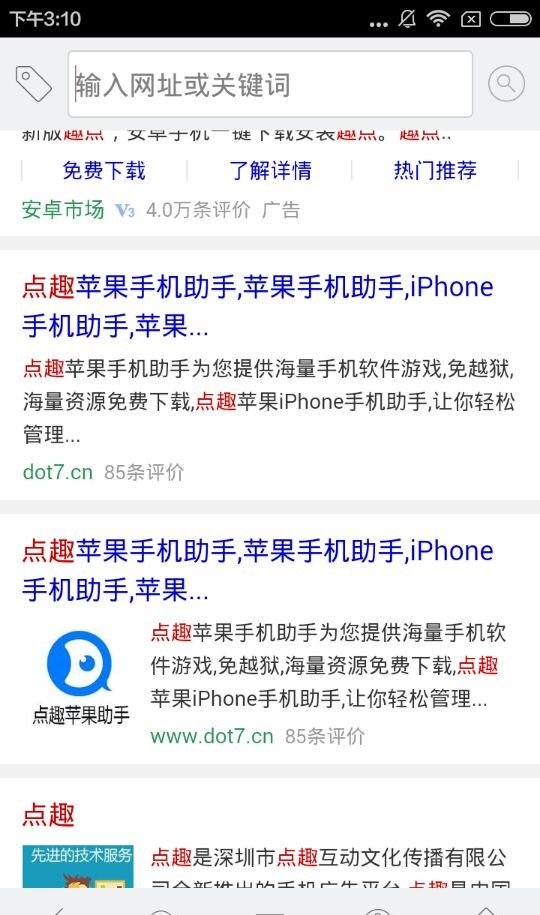 爱.浏览器软件截图2