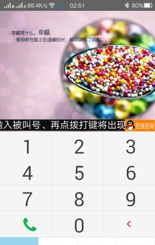 云变声电话软件截图2