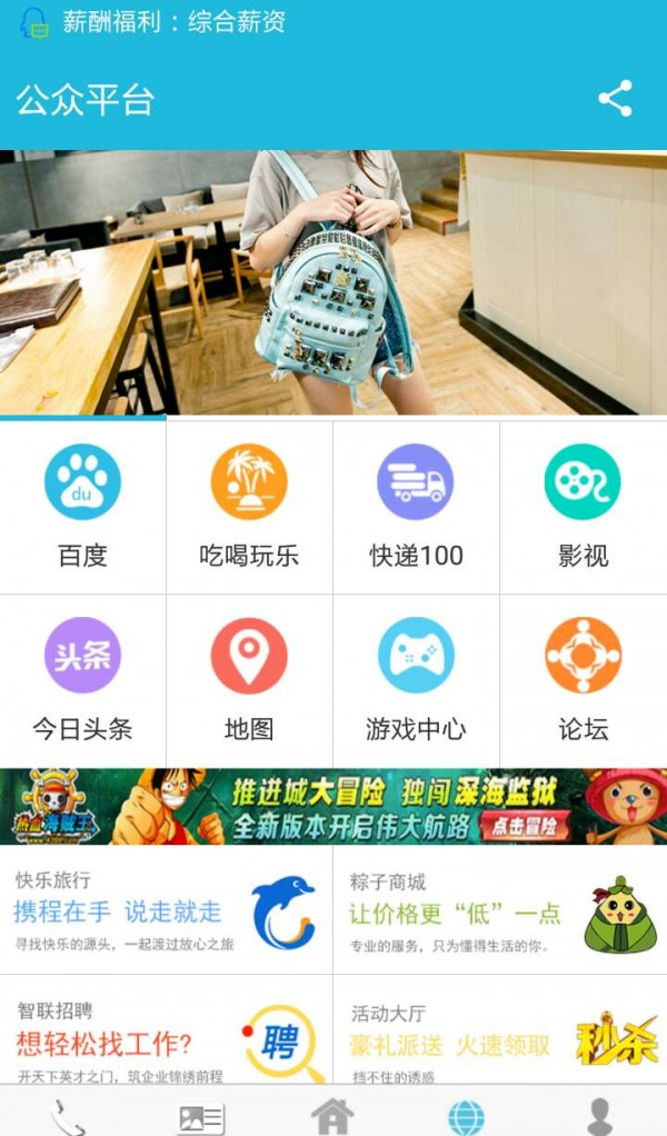 粽子在线软件截图2