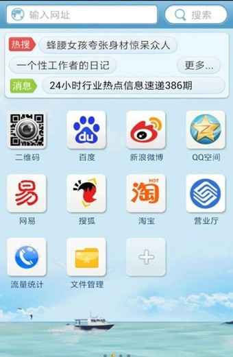 冲浪浏览器软件截图2